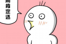 奉节讨债公司成功追回消防工程公司欠款108万成功案例